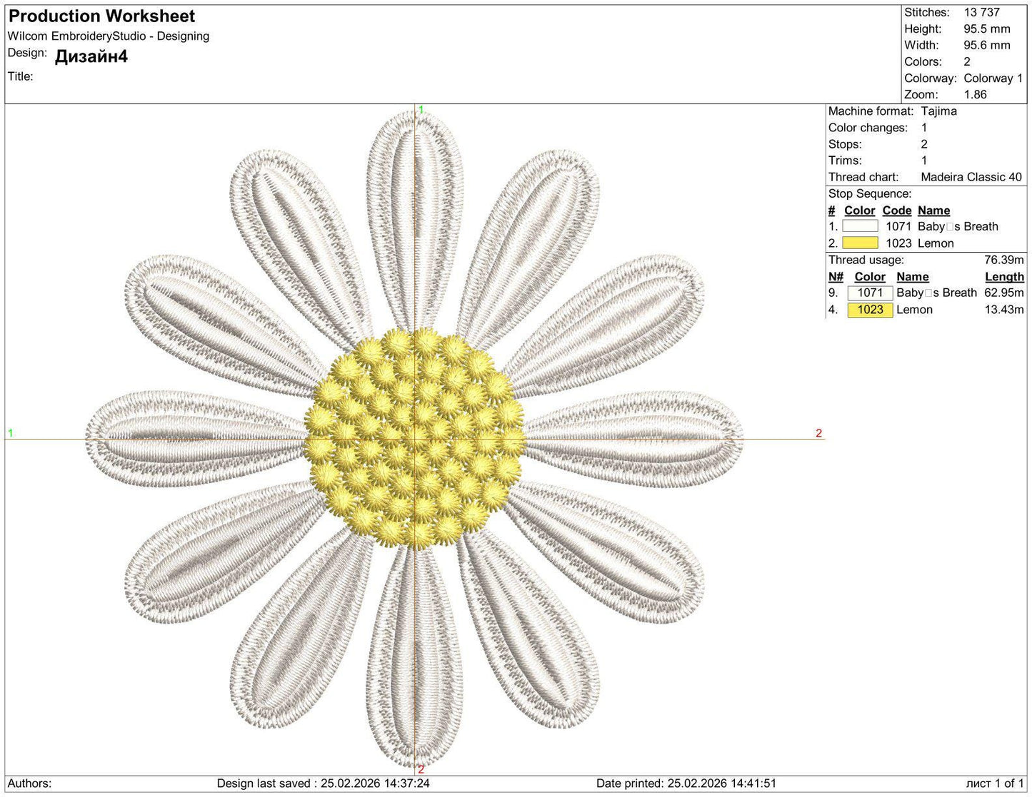 FSL Daisy Embroidery Design, Free Standing Lace Flower, Chamomile Machine Embroidery File, Floral Decor, Instant Download